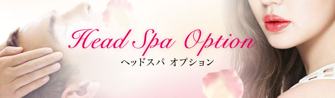 ◆ヘッドスパ◆オプション◇セクシャルとダンディズムの悦び